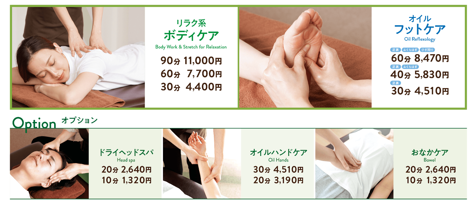 【価格改定のお知らせ】