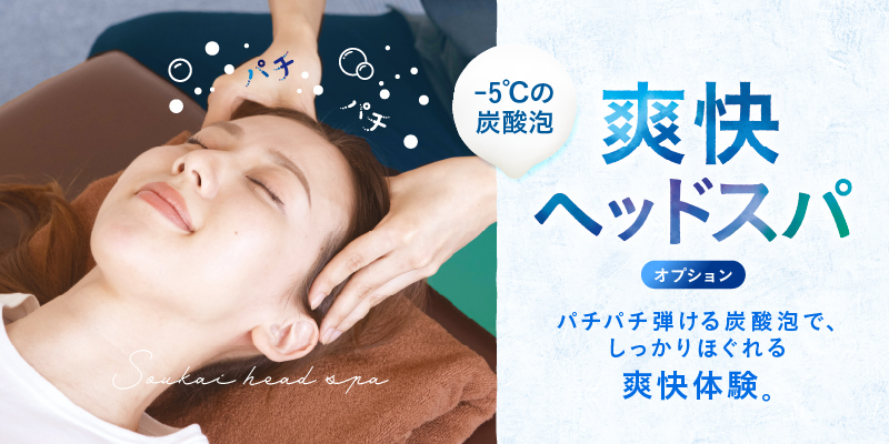 今回は、暑い夏にピッタリな爽快平日コースのご紹介!
