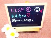 ★10月限定　LINE＠クーポン★
