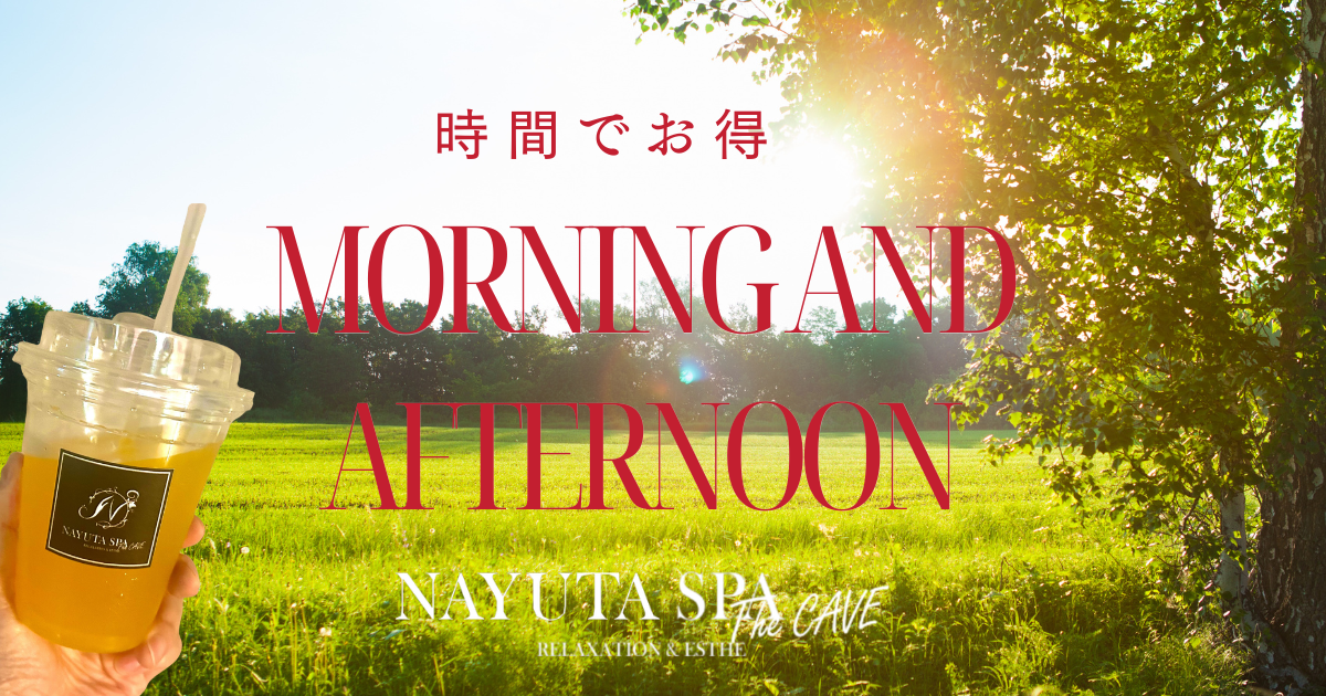 時間でお得なコース（テイクアウトドリンク付き）