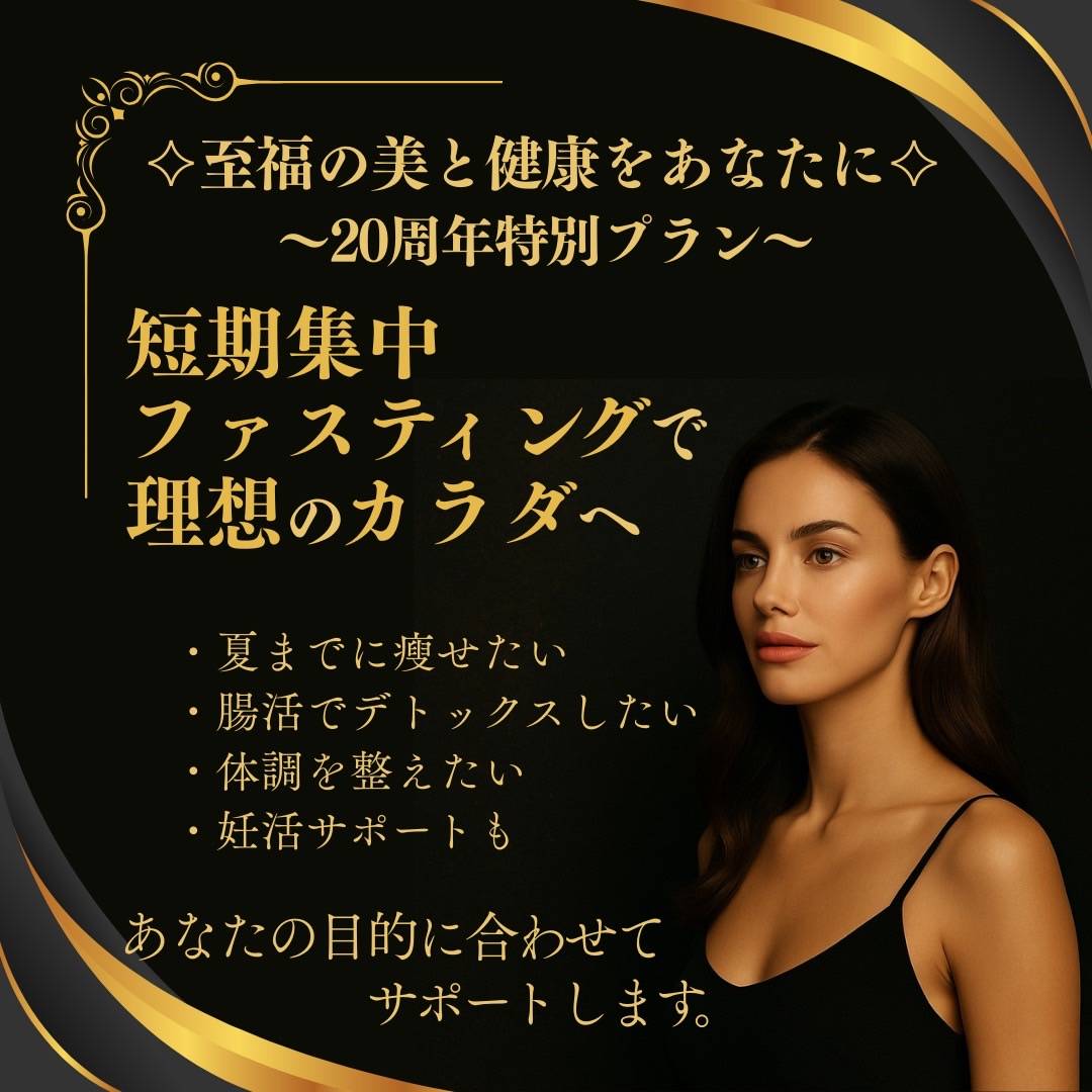 《20周年  大感謝祭》 