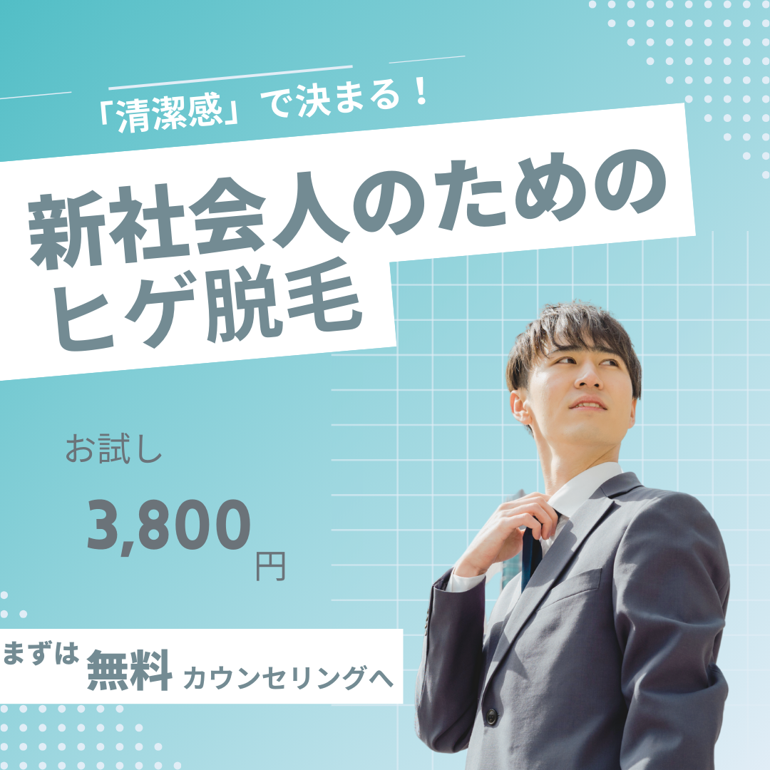 メンズ新規限定クーポン