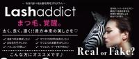 【まつ毛/次世代まつ毛育毛】「ラッシュアディクト」<br>太く・長く・濃く！