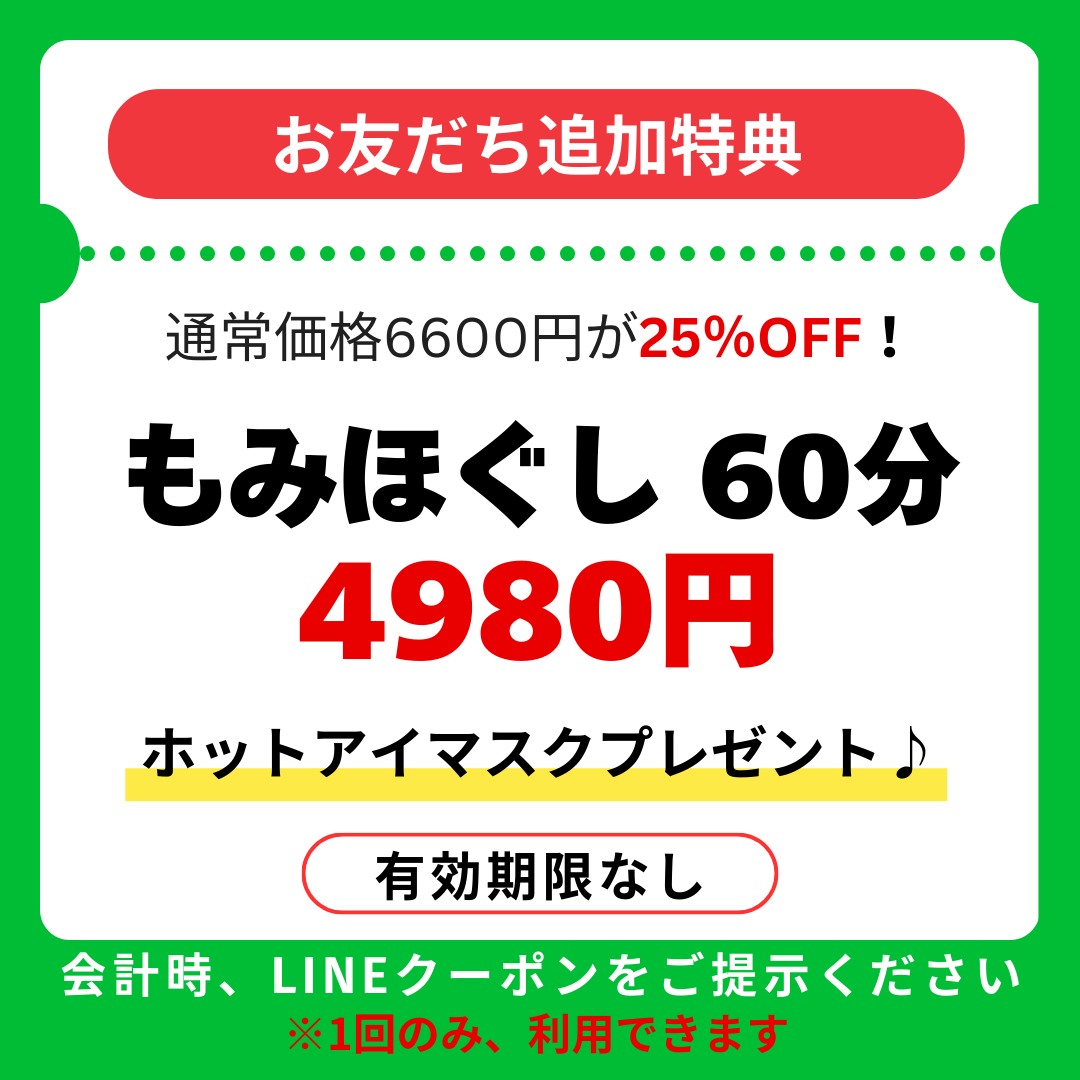 【LINEお友だち追加特典】