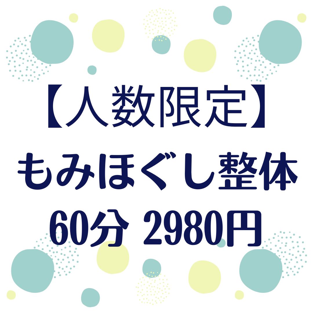 【LINE★人数限定クーポン】
