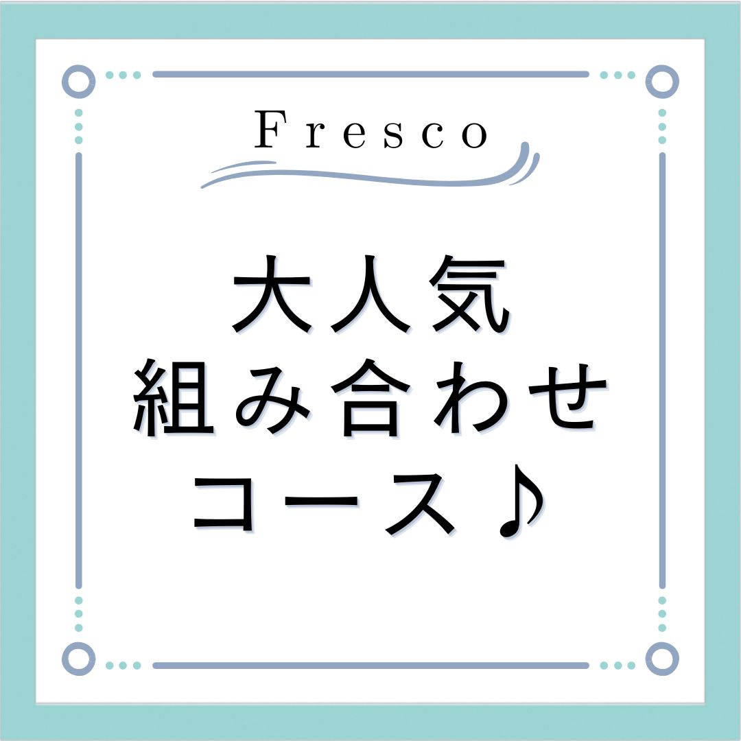 【LINE★組み合わせクーポン♪】