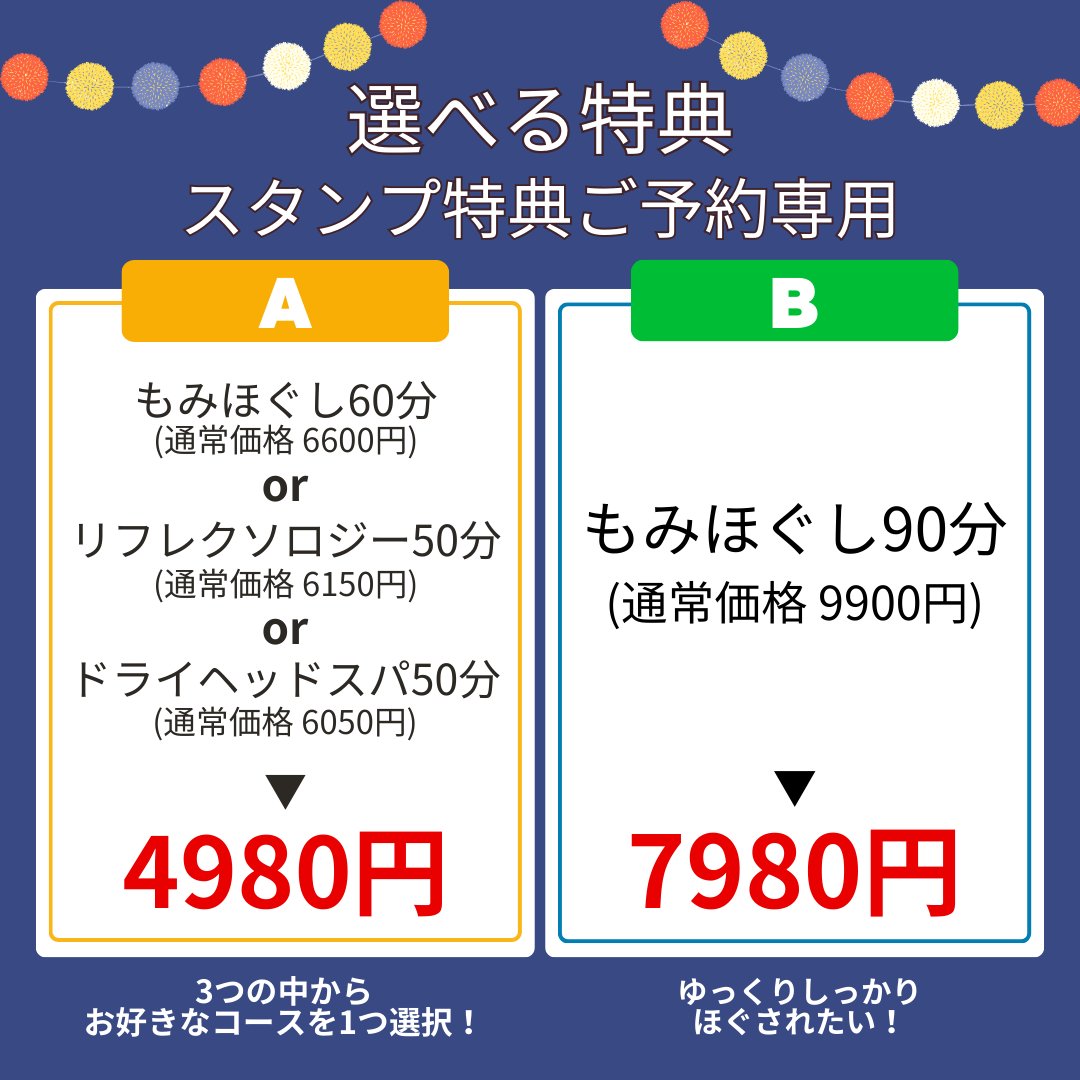 【LINE★スタンプ特典ご予約専用フォーム】