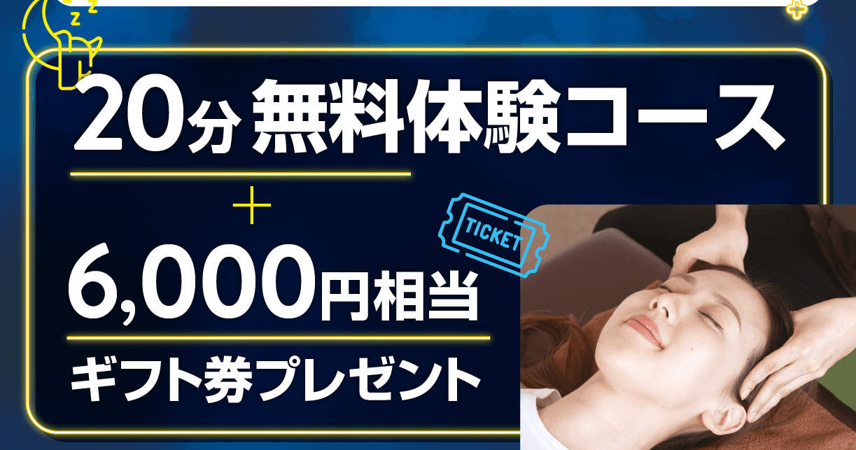 新サービス体験モニターコース