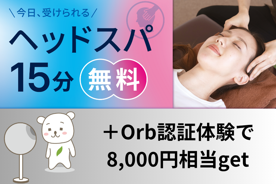 【World App新規DLでお得♪】キャンペーンコース