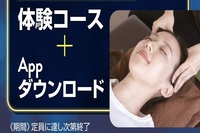 【World App新規DLでお得♪】キャンペーンコース