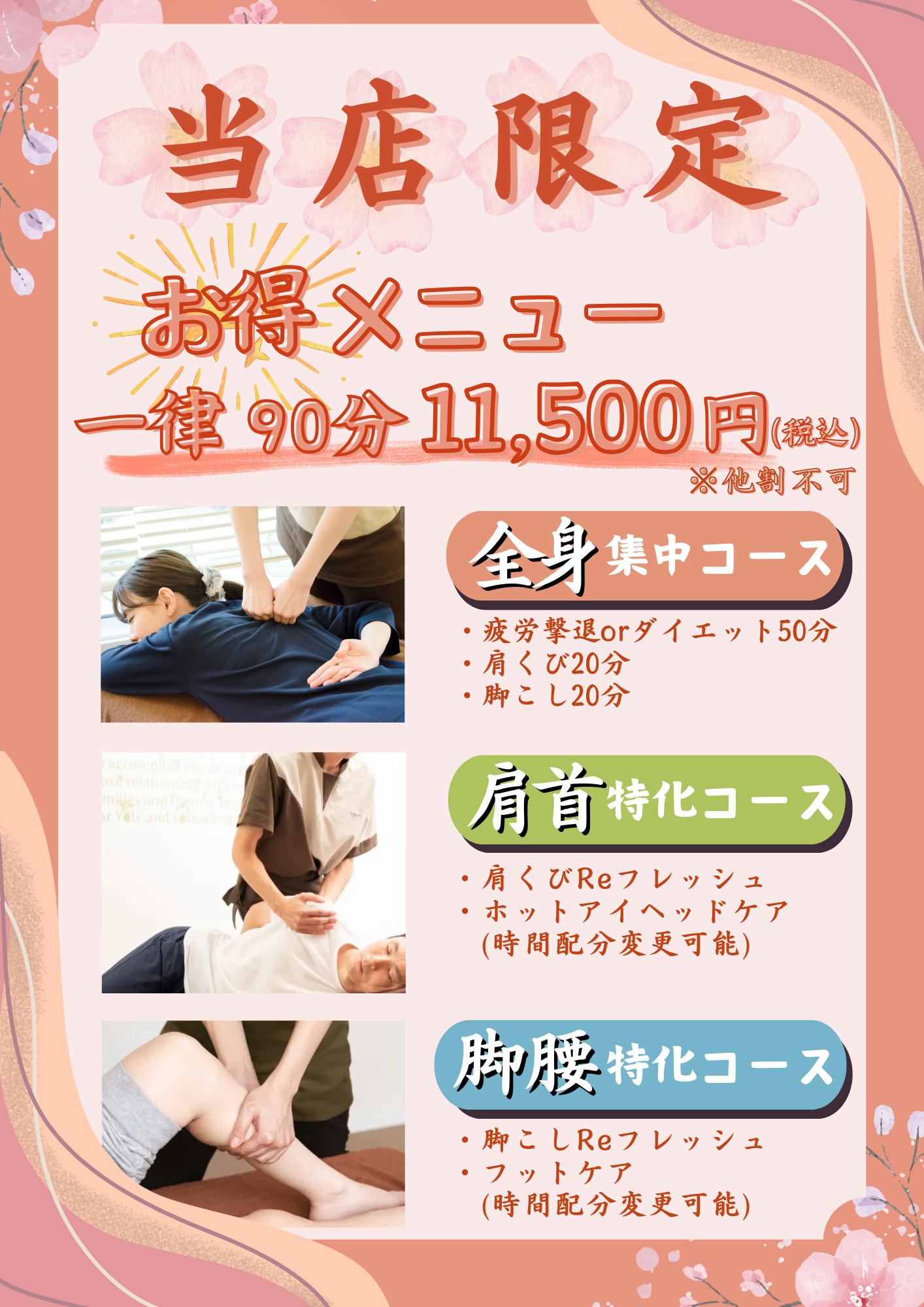 【赤羽店限定メニュー】