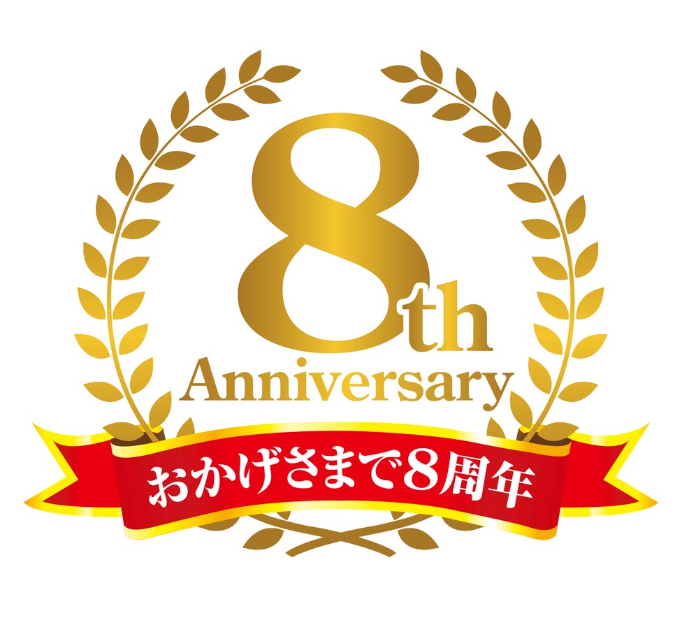 【12月末まで！】池尻大橋店8周年記念特別コース♪