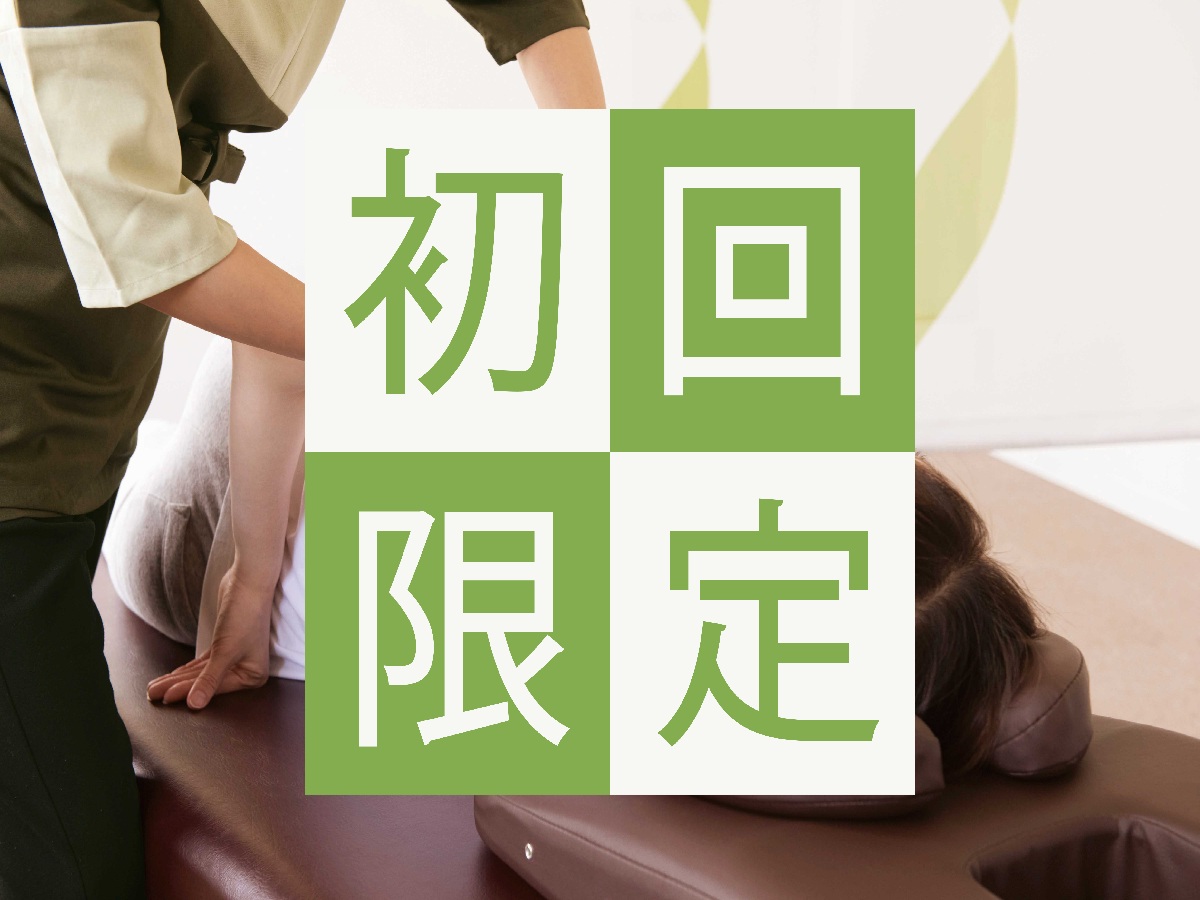【初回限定コース】