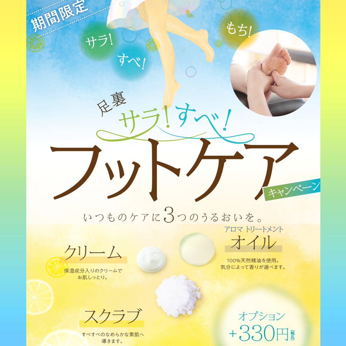 光が丘IMA店限定☆☆