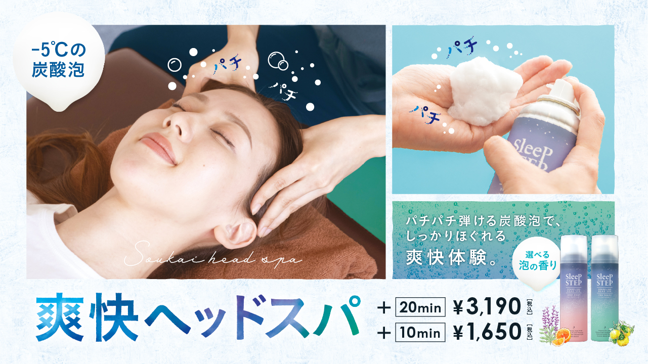 期間限定セットコース