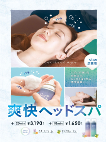 【夏季限定】爽快セットコース
