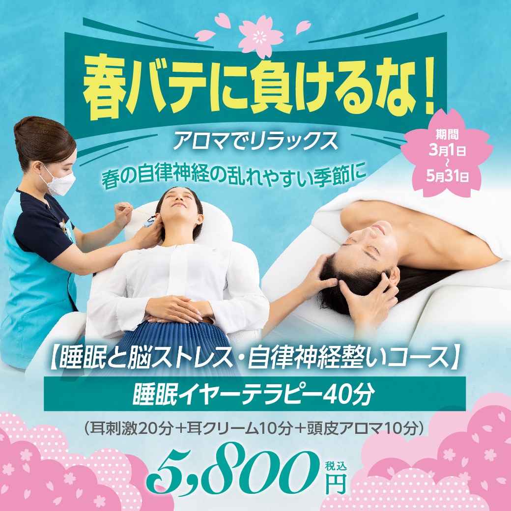 キャンペーン