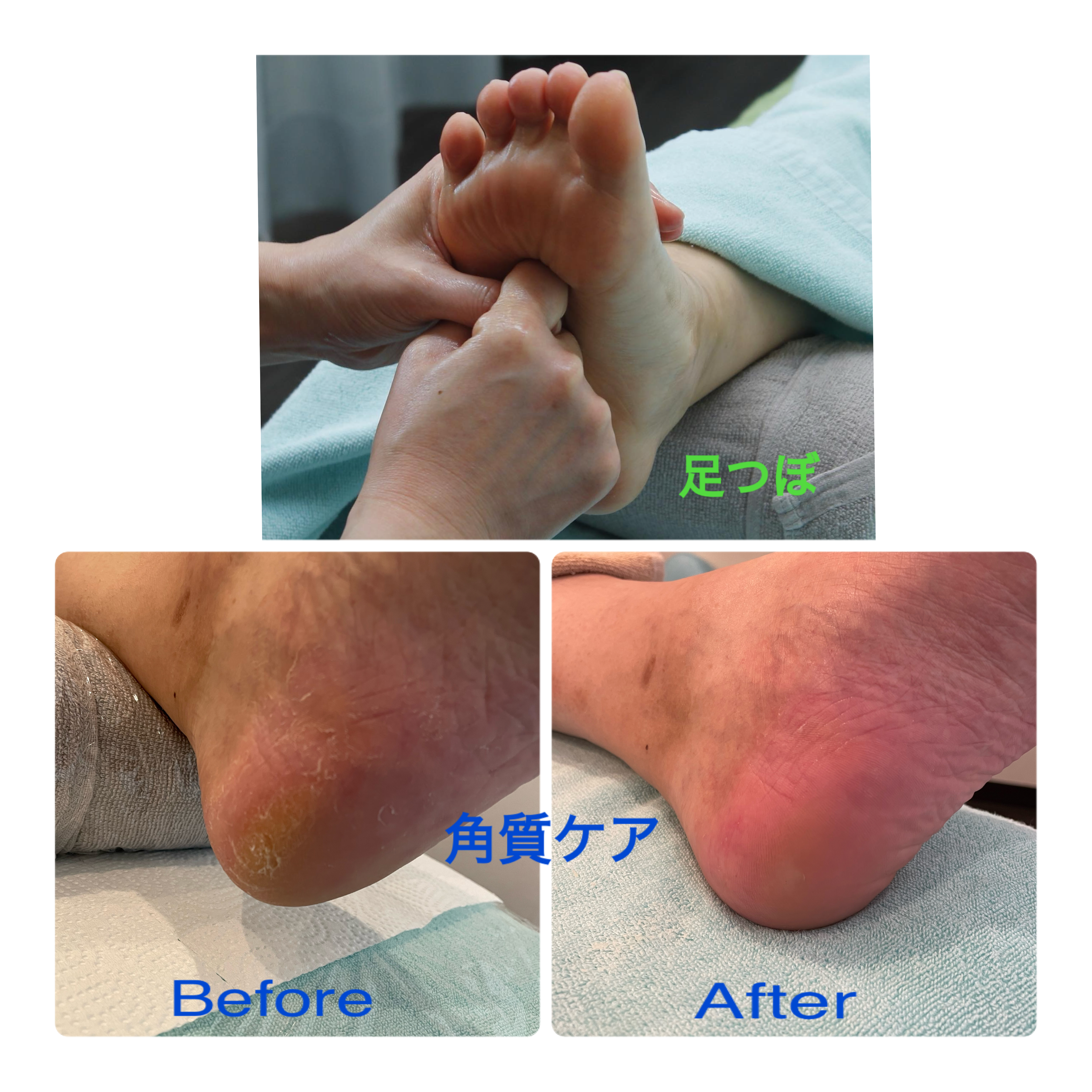 足つぼ押し《フットバス付》