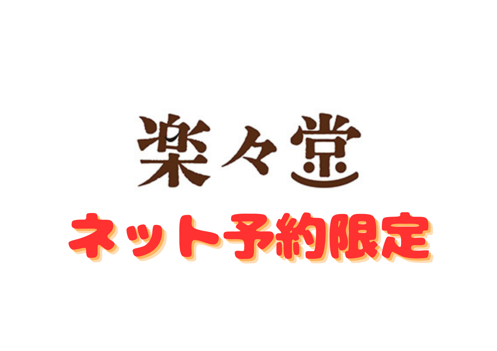 【オンライン限定】お得なセットコース♪