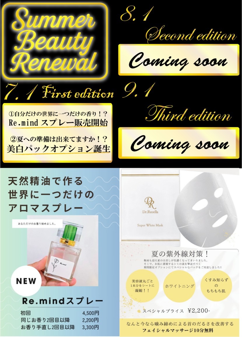 【Pick up】SUMMER　BEAUTY　RENRWAL