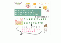 免疫UPコース7０分