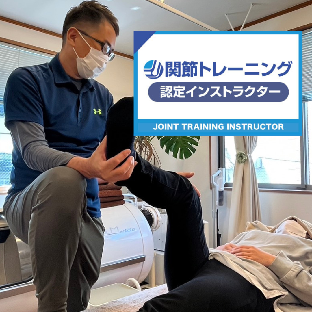 【2回目以降の方】カラダのメンテナンス・オーダーメイド整体