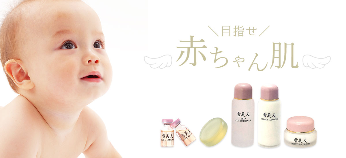 【オンラインOK！美容と健康の未来へ】プラセンタ（雪美人）個別無料相談 - あなたに最適な活用法を見つけませんか？ -