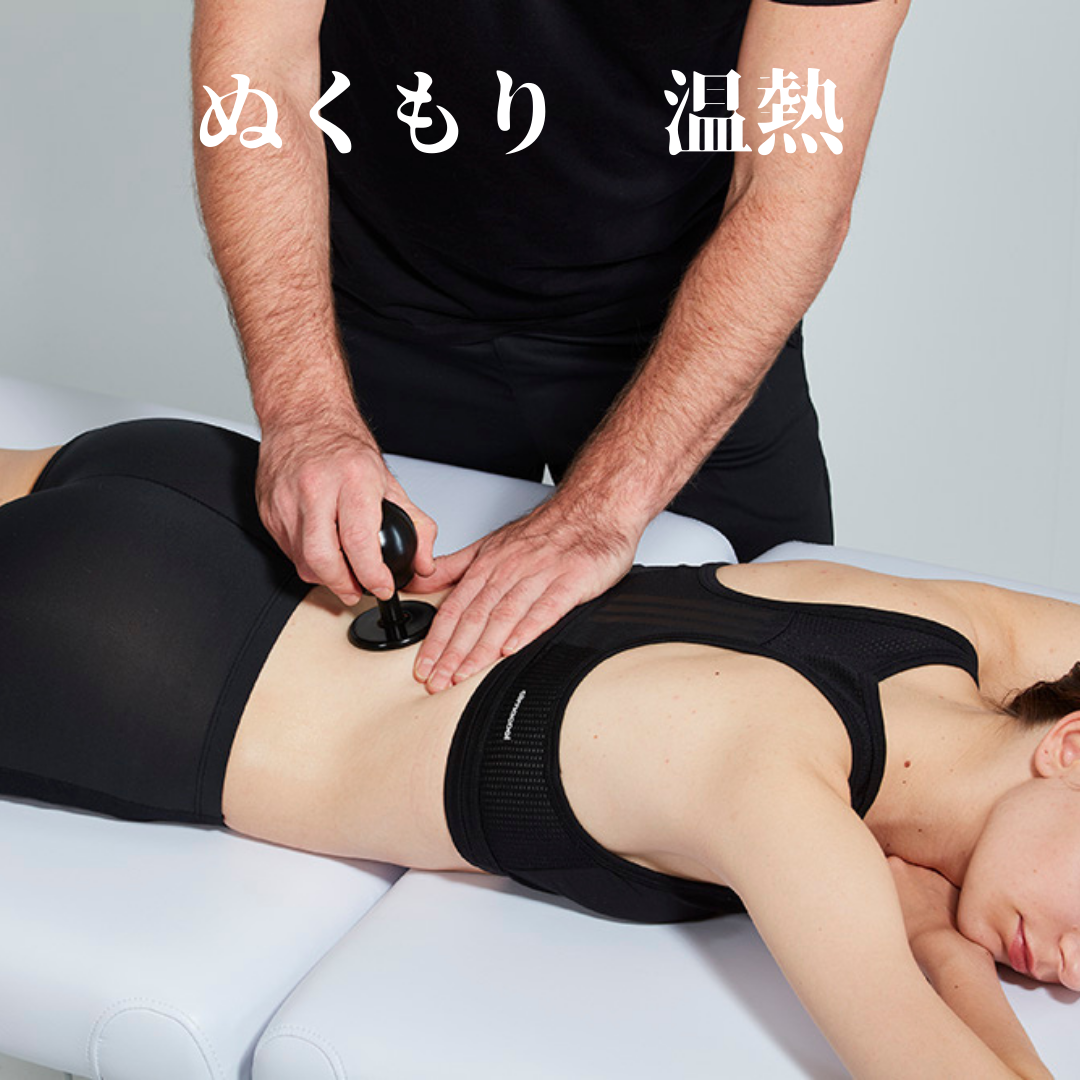 <h4 id="rasio">ぬくもり　温熱</h4>