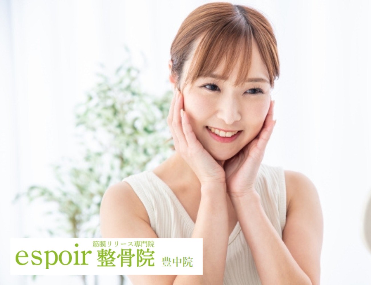 フィシャルケア