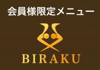 ホットヨガ通いたい放題会員様