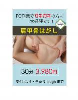 肩甲骨はがしコース