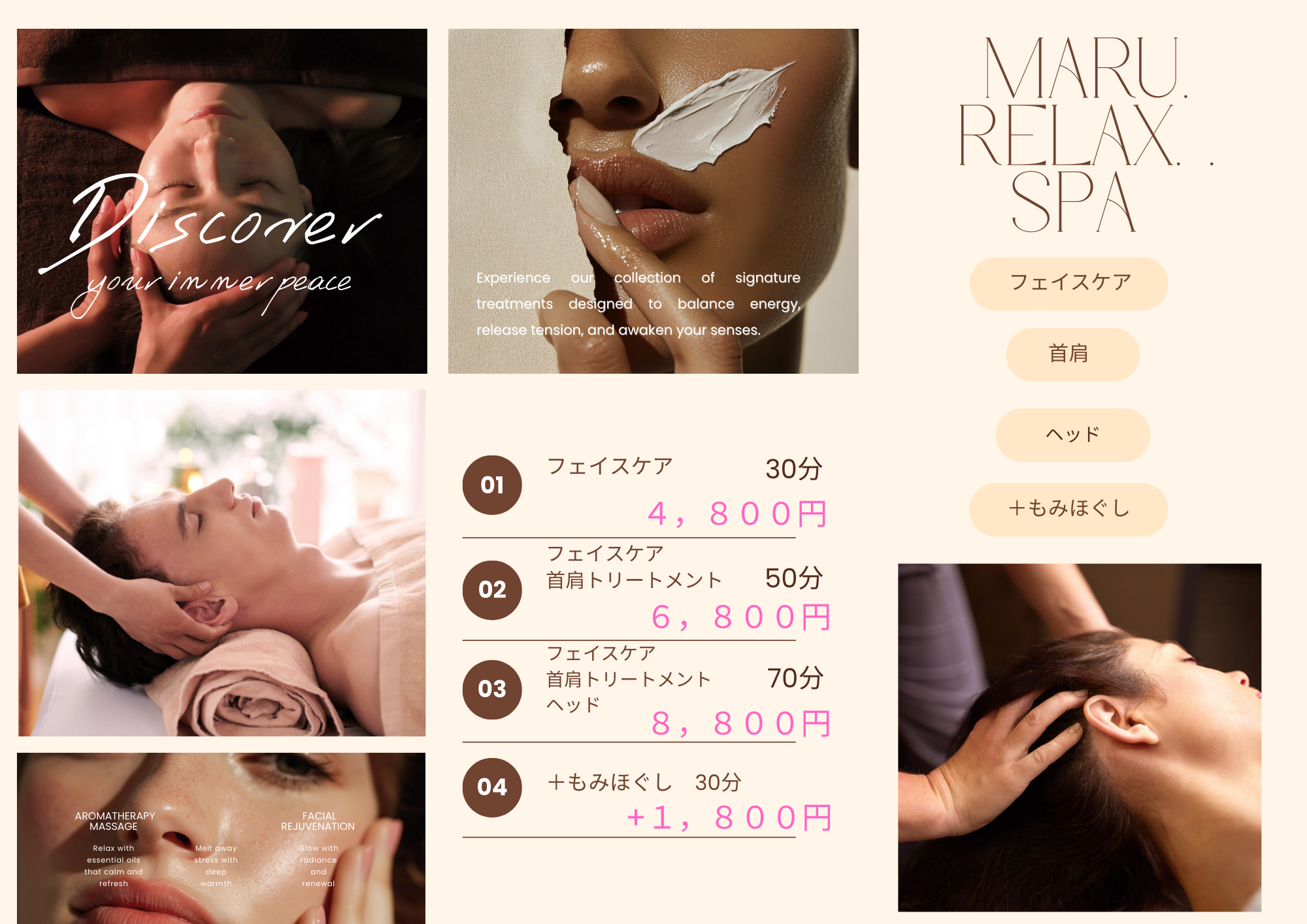 【NEW】フェイスコース【4月末まで表示価格から500円Off】