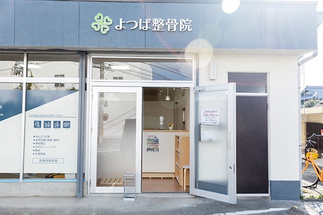 整体通常予約