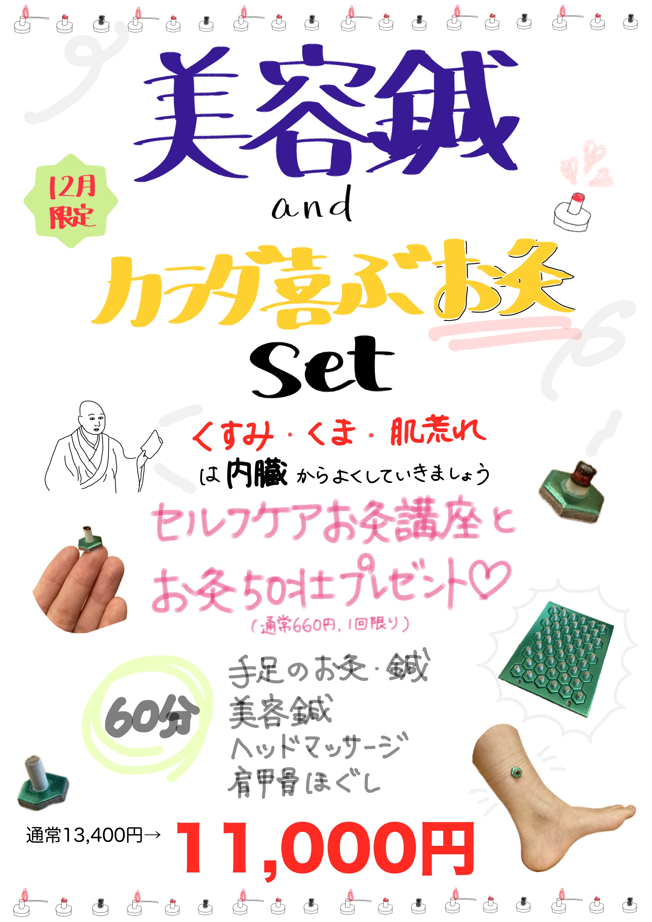 ★シーズンのお得クーポン【全員】