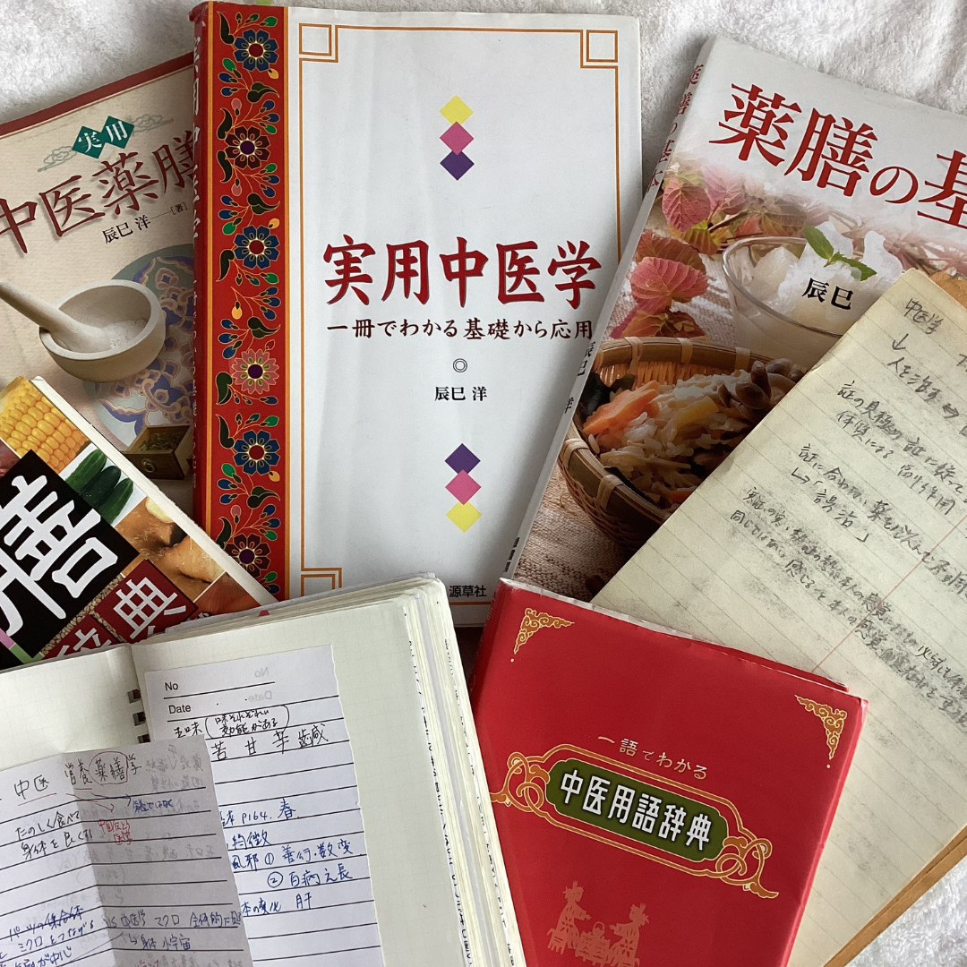 無料相談　中医学薬膳弁証