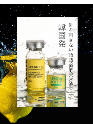 NEW 【LEMON BOTTLE】導入！