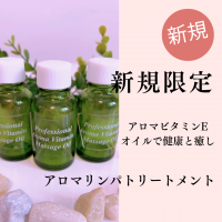 【新規限定】