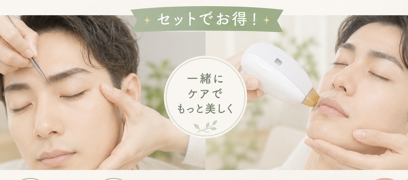 お得な眉毛とのセットメニュー！