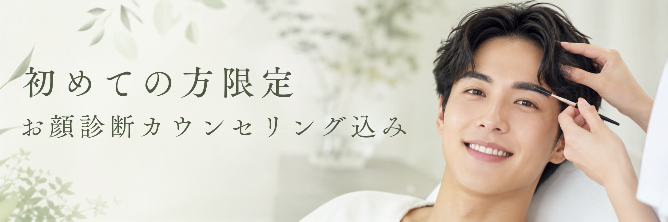 初めての方はこちら