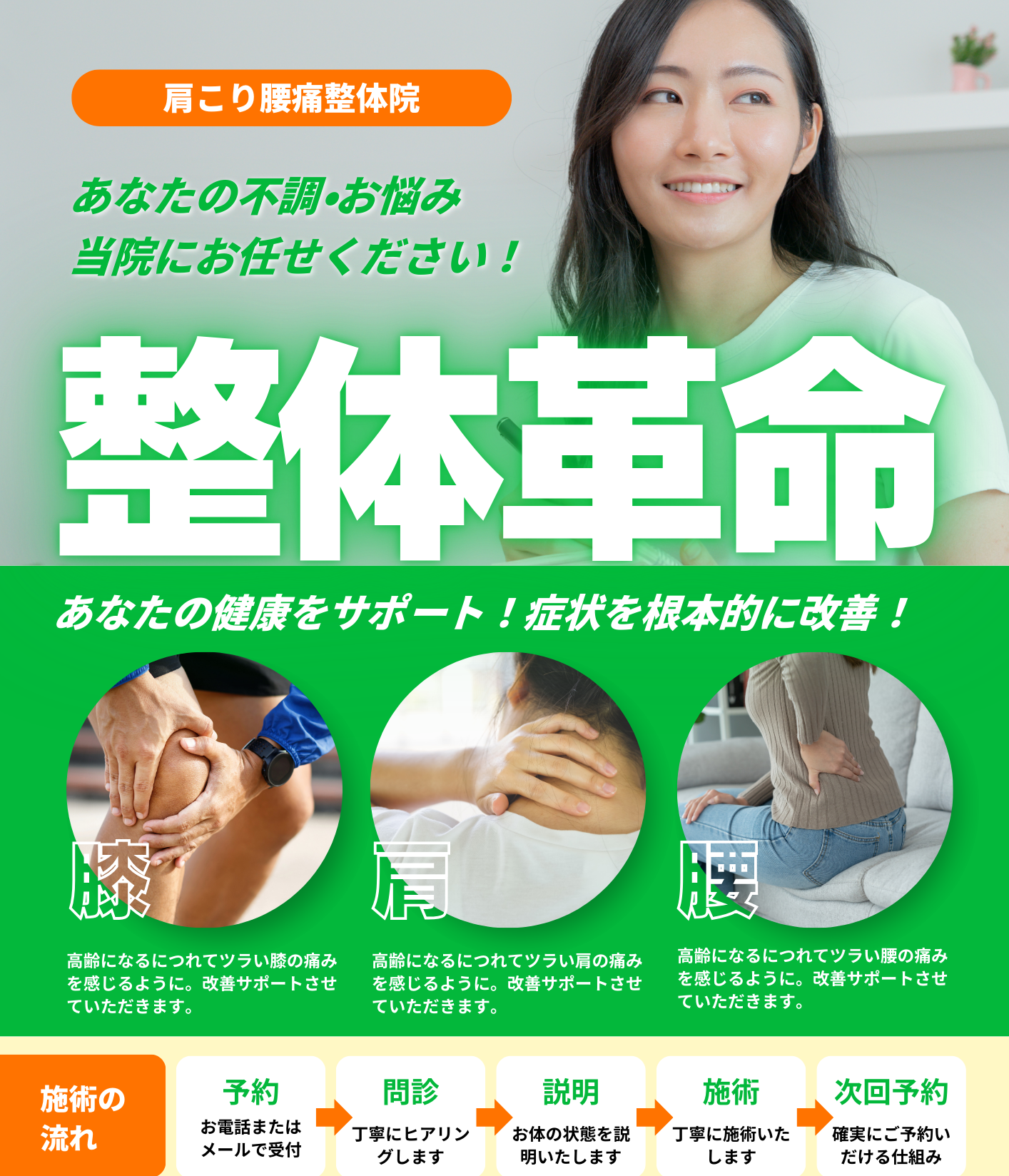 吸玉（カッピング法）30分