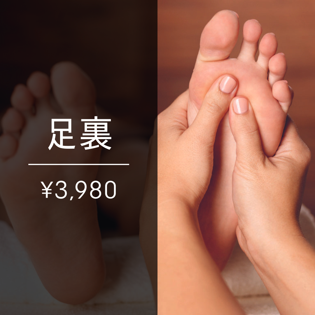 【特別クーポン】肩こり+腰痛整体60分+足裏30分　計90分　