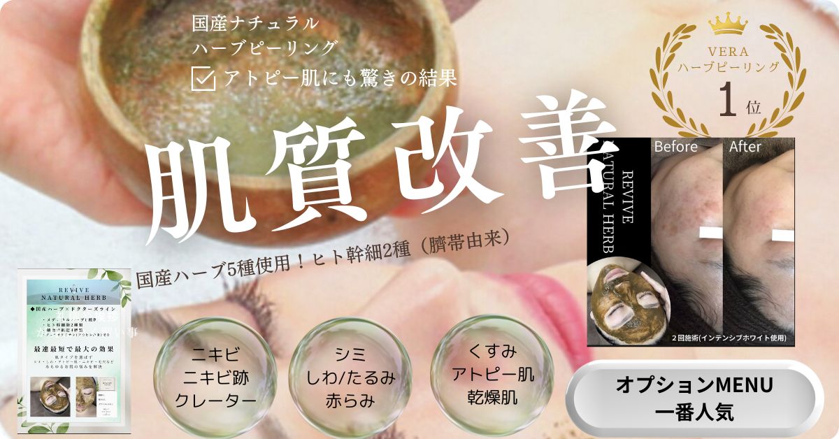 しみ/ニキビ肌の質改善ケア