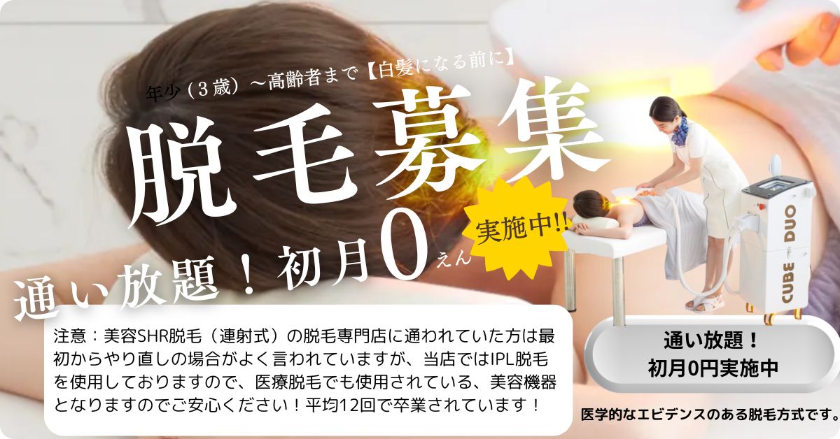 女性のもちもち肌☆彡美容脱毛