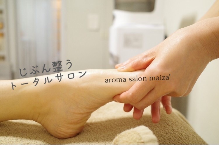 【アロマリンパ】