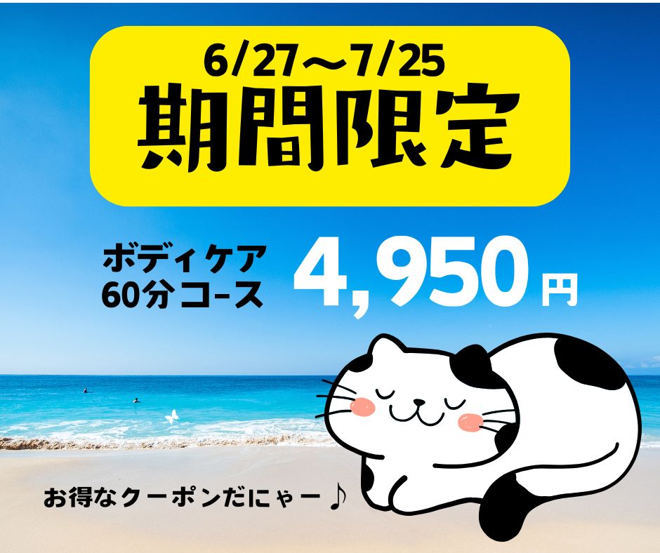 アイシティ21★チラシ企画★