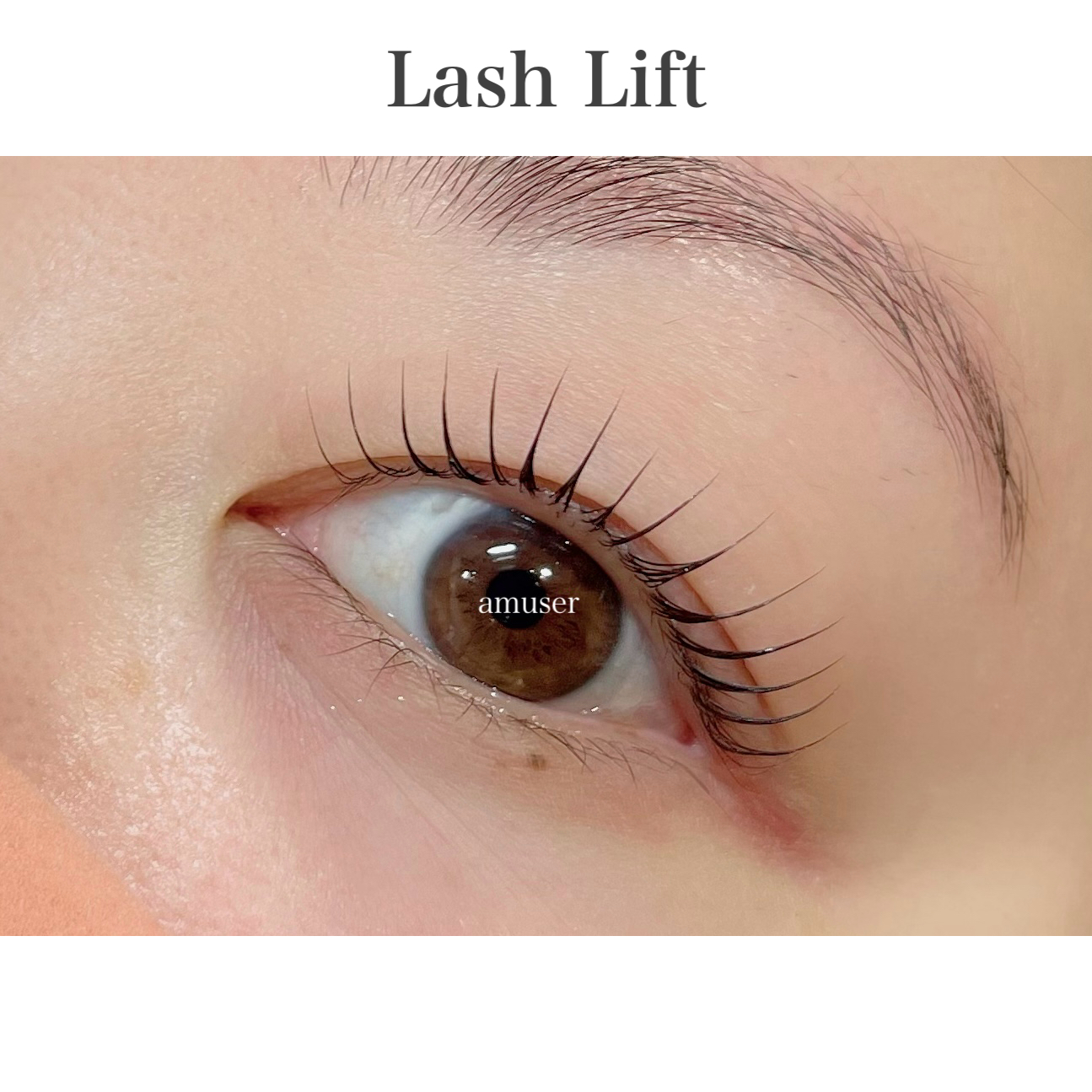 ラッシュリフト/まつ毛パーマ