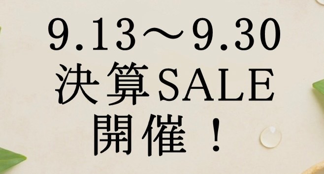 期間限定！