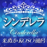 EPARKリラク＆エステ限定クーポン