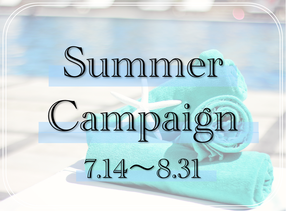Summer　Campaign
