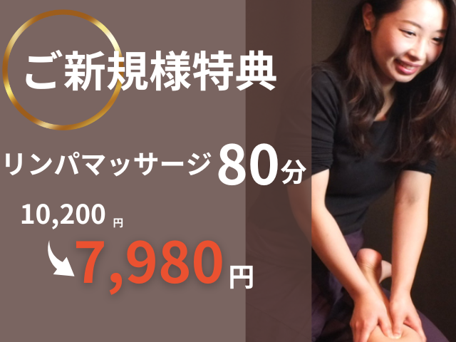 ご新規様クーポン